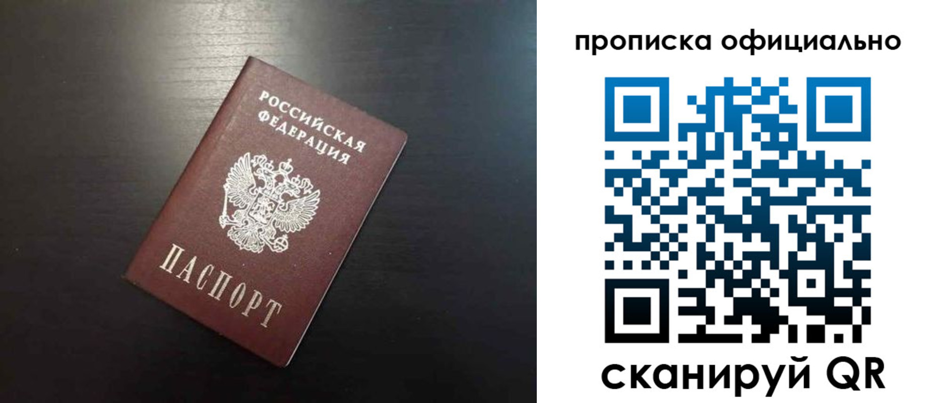 временная регистрация недорого в Бирске
