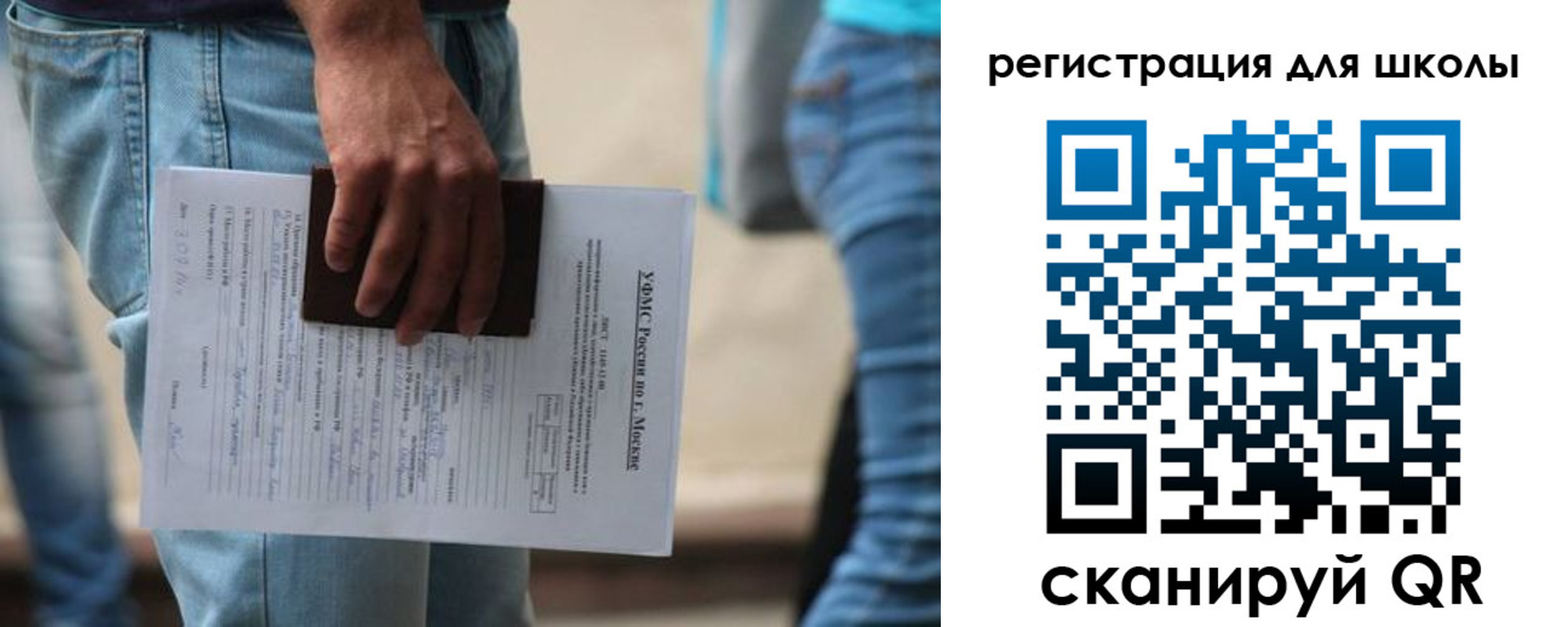 временная регистрация в квартире в Бирске