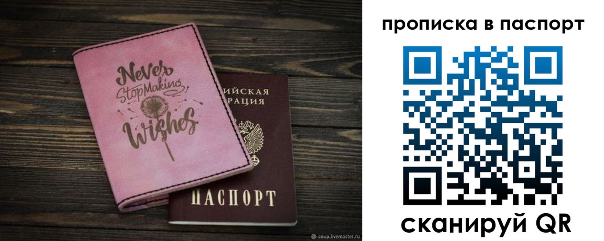 прописка 2025 в Бирске