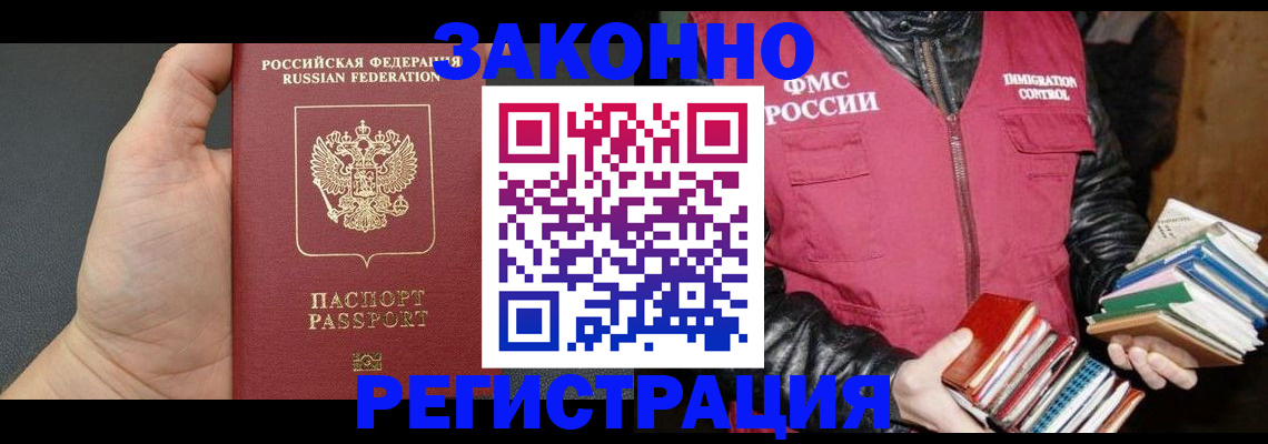 временная регистрация собственник в Бирске