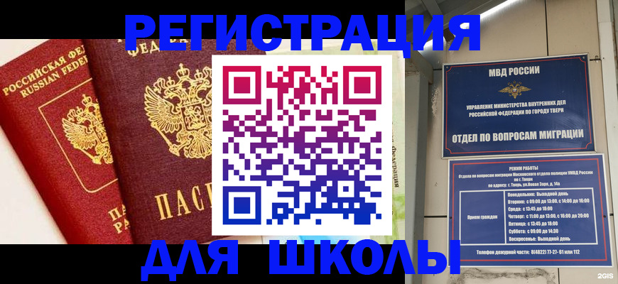 прописка для кредита в Бирске