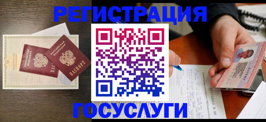 временная регистрация собственник в Бирске
