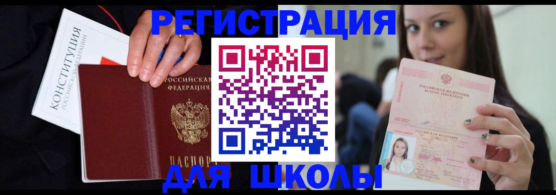 прописка регистрация в Бирске