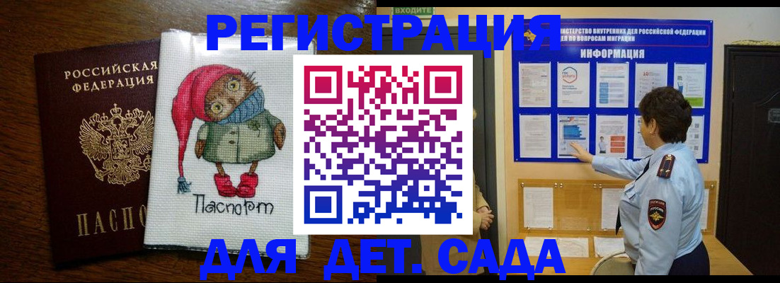 временная регистрация собственник в Бирске