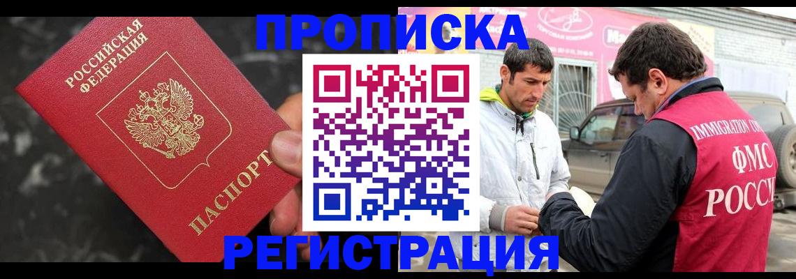 временная регистрация госуслуги в Бирске